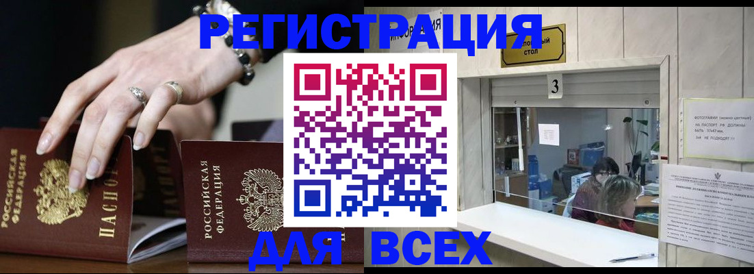 где прописаться в Шарыпово