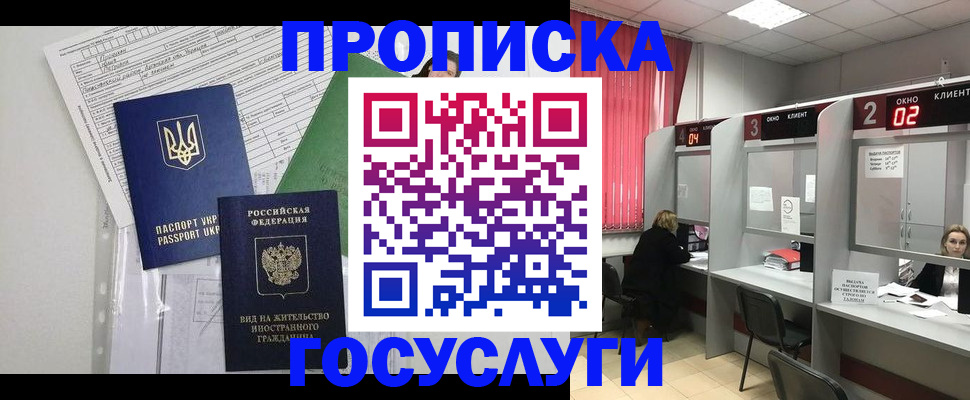 прописка для кредита в Шарыпово